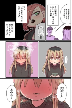 Page 61 of Batsuichi de Nakimushi na Otonari-san