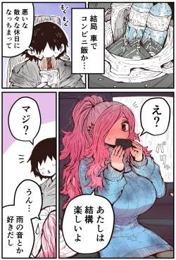 Page 148 of Jimoto ni Kaettekitara Osananajimi ga Kowareteta