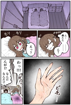 Page 206 of Jimoto ni Kaettekitara Osananajimi ga Kowareteta