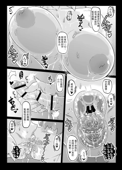 Page 38 of Isekai Tensei no Megami-sama to Noukou Jounetsu Fudeoroshi Seikou