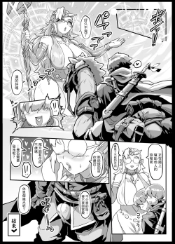 Page 64 of Isekai Tensei no Megami-sama to Noukou Jounetsu Fudeoroshi Seikou