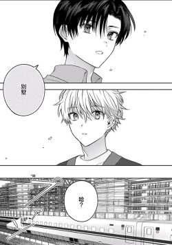 Page 113 of Sagashimonoha Kimidesuka｜你是我的所寻之物吗