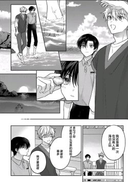 Page 116 of Sagashimonoha Kimidesuka｜你是我的所寻之物吗