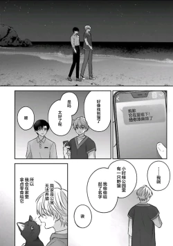 Page 136 of Sagashimonoha Kimidesuka｜你是我的所寻之物吗