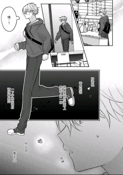 Page 150 of Sagashimonoha Kimidesuka｜你是我的所寻之物吗