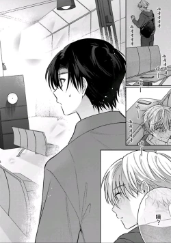 Page 153 of Sagashimonoha Kimidesuka｜你是我的所寻之物吗