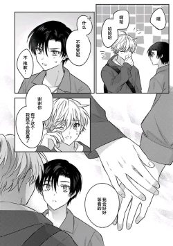 Page 159 of Sagashimonoha Kimidesuka｜你是我的所寻之物吗