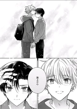 Page 160 of Sagashimonoha Kimidesuka｜你是我的所寻之物吗