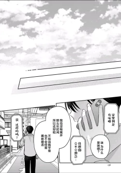 Page 161 of Sagashimonoha Kimidesuka｜你是我的所寻之物吗