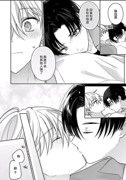 Page 167 of Sagashimonoha Kimidesuka｜你是我的所寻之物吗