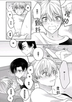 Page 169 of Sagashimonoha Kimidesuka｜你是我的所寻之物吗