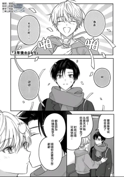 Page 179 of Sagashimonoha Kimidesuka｜你是我的所寻之物吗