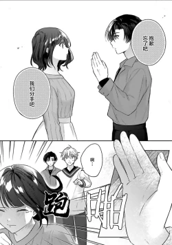 Page 25 of Sagashimonoha Kimidesuka｜你是我的所寻之物吗