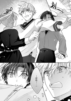 Page 31 of Sagashimonoha Kimidesuka｜你是我的所寻之物吗