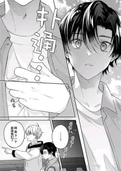 Page 63 of Sagashimonoha Kimidesuka｜你是我的所寻之物吗