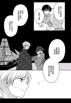 Page 88 of Sagashimonoha Kimidesuka｜你是我的所寻之物吗