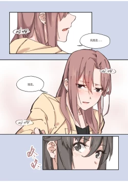 Page 14 of 以下犯上-我的上司是OMEGA!?