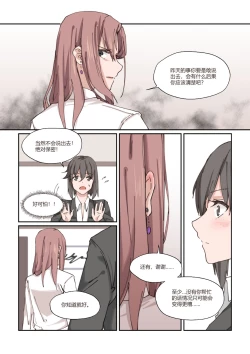 Page 29 of 以下犯上-我的上司是OMEGA!?