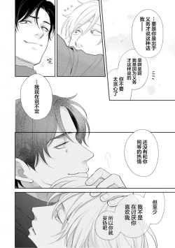 Page 109 of Toshiue no hitoーsecond bloomー｜年上之人—second bloom—Chinese]
