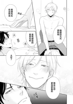 Page 127 of Toshiue no hitoーsecond bloomー｜年上之人—second bloom—Chinese]