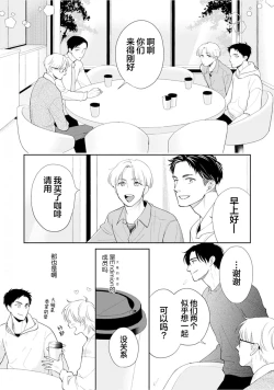 Page 147 of Toshiue no hitoーsecond bloomー｜年上之人—second bloom—Chinese]