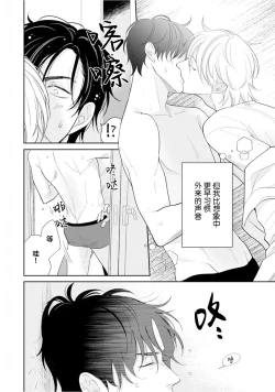 Page 165 of Toshiue no hitoーsecond bloomー｜年上之人—second bloom—Chinese]