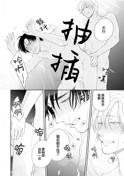 Page 171 of Toshiue no hitoーsecond bloomー｜年上之人—second bloom—Chinese]