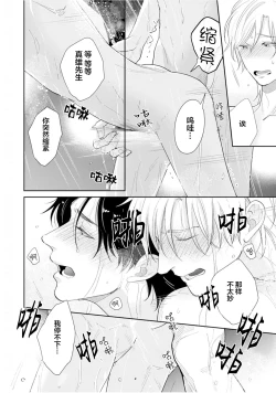 Page 173 of Toshiue no hitoーsecond bloomー｜年上之人—second bloom—Chinese]