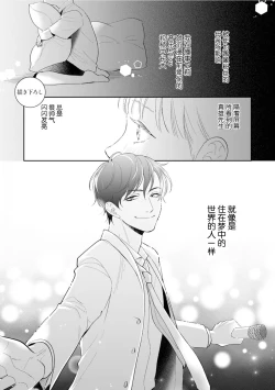 Page 179 of Toshiue no hitoーsecond bloomー｜年上之人—second bloom—Chinese]