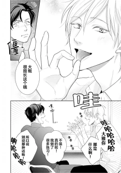 Page 26 of Toshiue no hitoーsecond bloomー｜年上之人—second bloom—Chinese]