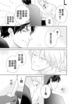 Page 27 of Toshiue no hitoーsecond bloomー｜年上之人—second bloom—Chinese]