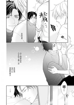 Page 34 of Toshiue no hitoーsecond bloomー｜年上之人—second bloom—Chinese]