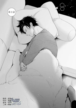 Page 37 of Toshiue no hitoーsecond bloomー｜年上之人—second bloom—Chinese]