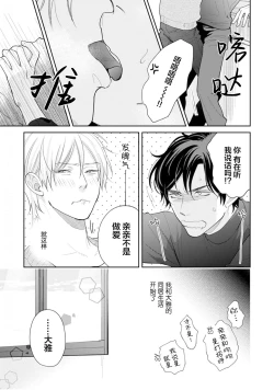 Page 51 of Toshiue no hitoーsecond bloomー｜年上之人—second bloom—Chinese]