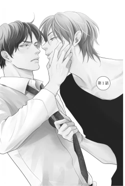 Page 5 of Toshiue no hitoーsecond bloomー｜年上之人—second bloom—Chinese]