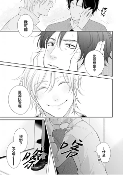 Page 61 of Toshiue no hitoーsecond bloomー｜年上之人—second bloom—Chinese]