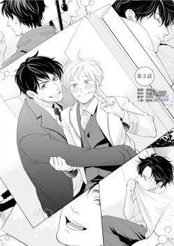 Page 64 of Toshiue no hitoーsecond bloomー｜年上之人—second bloom—Chinese]
