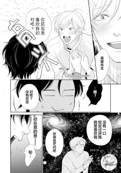 Page 98 of Toshiue no hitoーsecond bloomー｜年上之人—second bloom—Chinese]