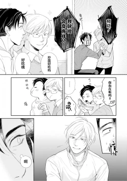 Page 99 of Toshiue no hitoーsecond bloomー｜年上之人—second bloom—Chinese]