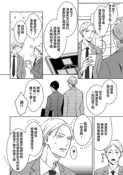 Page 101 of Hypnotic Eyes | 催眠之瞳