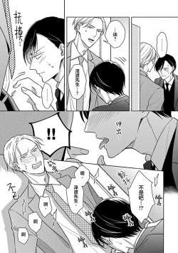 Page 122 of Hypnotic Eyes | 催眠之瞳