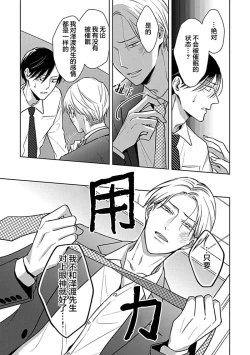 Page 152 of Hypnotic Eyes | 催眠之瞳