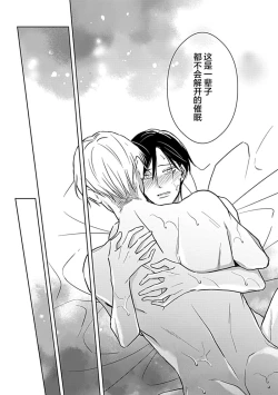 Page 199 of Hypnotic Eyes | 催眠之瞳