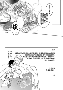Page 216 of Hypnotic Eyes | 催眠之瞳