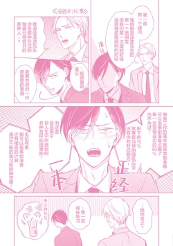 Page 218 of Hypnotic Eyes | 催眠之瞳