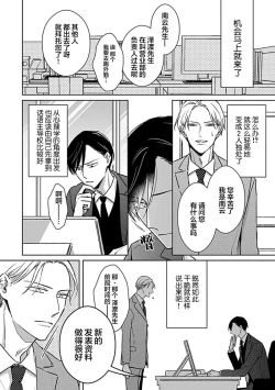 Page 48 of Hypnotic Eyes | 催眠之瞳