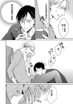 Page 70 of Hypnotic Eyes | 催眠之瞳