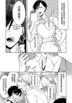 Page 76 of Hypnotic Eyes | 催眠之瞳