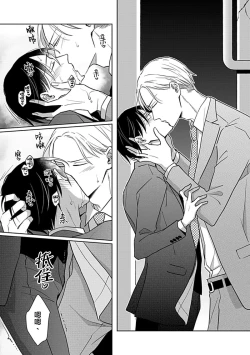 Page 95 of Hypnotic Eyes | 催眠之瞳