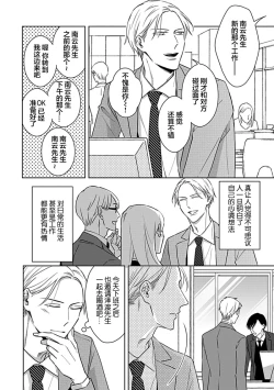 Page 99 of Hypnotic Eyes | 催眠之瞳